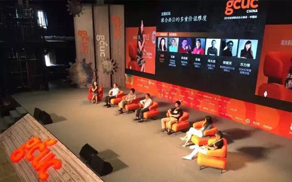 再續(xù)前緣，網(wǎng)紅“天馬”助陣2017GCUC全球聯(lián)合辦公(圖6)