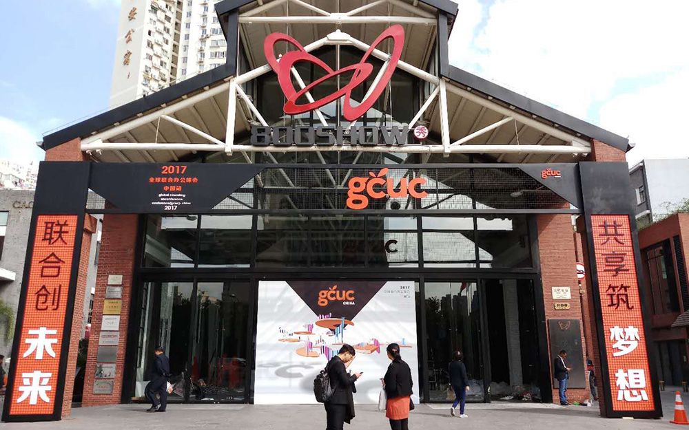 再續(xù)前緣，網(wǎng)紅“天馬”助陣2017GCUC全球聯(lián)合辦公(圖1)