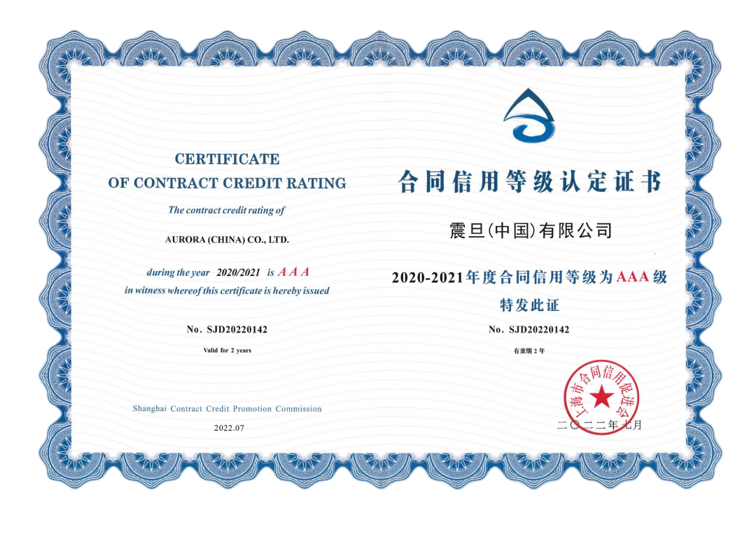 喜訊!震旦家具榮獲多項(xiàng)榮譽(yù)!(圖4) 喜訊!震旦家具榮獲多項(xiàng)榮譽(yù)!(圖4)